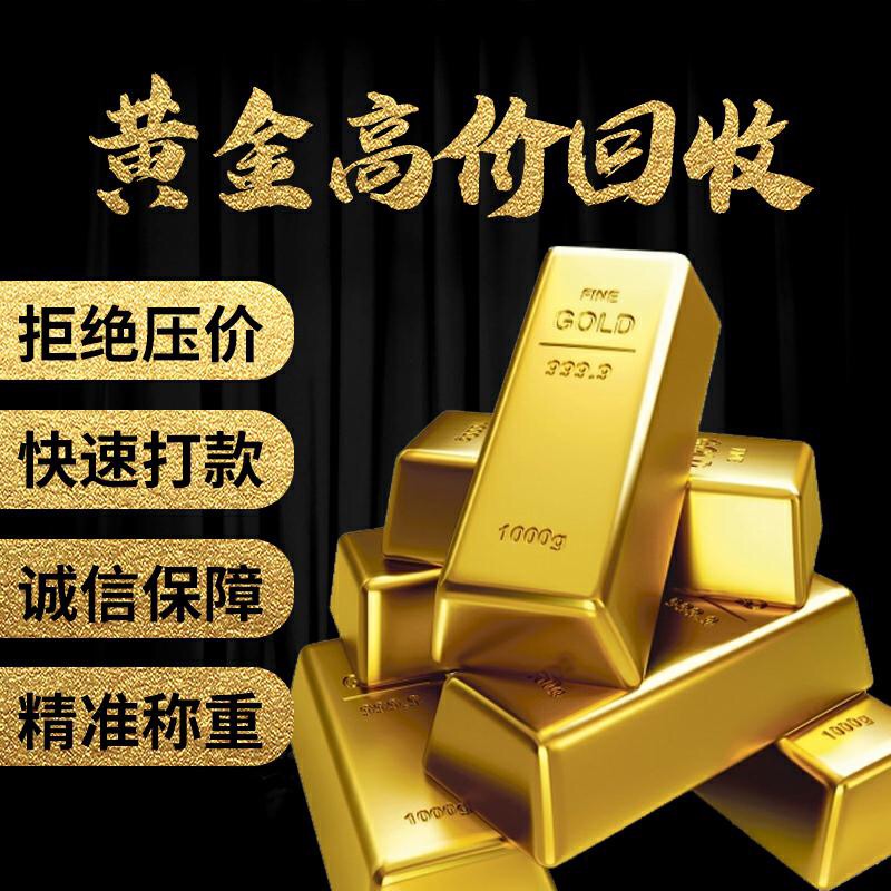 北京铂金950回收价,北京黄金回收58