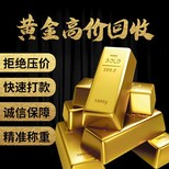 蘇州今天的黃金回收價,蘇州菜百黃金首飾回收圖片5
