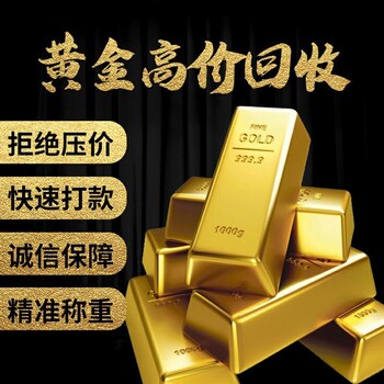 芜湖今天收黄金的价格,芜湖回收黄金的实体店