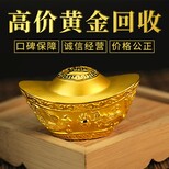 杭州黄金现在回收价格,杭州回收价黄金图片3