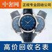 亳州市回收二手手表