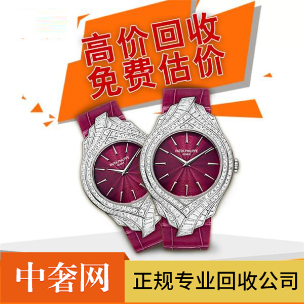 膠州二手名表回收公司