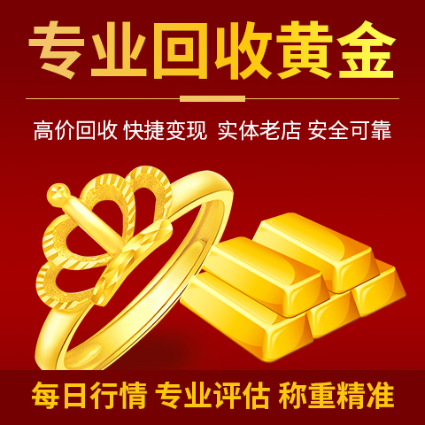 南京铂金钯金回收价格