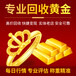 上海黄金貔貅回收