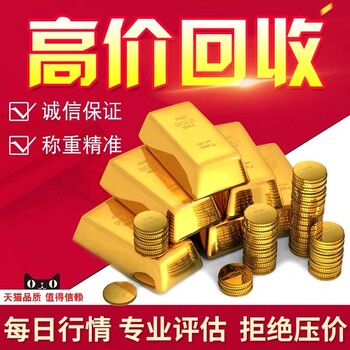 南京现在回收铂金价格