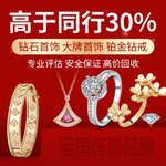 杭州黃金飾品回收的價