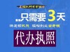 遂宁市注册公司地方遂宁营业执照办理