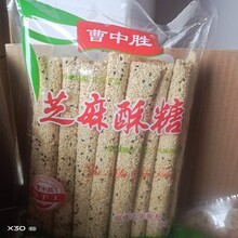 麻糖祭灶糖麦芽糖