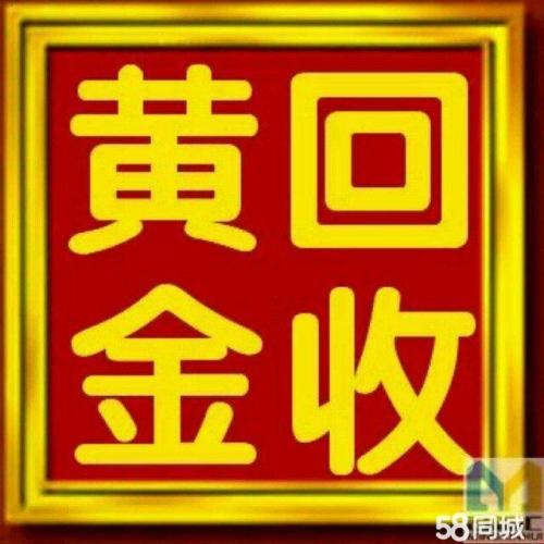 西湖区鑫兴黄金珠宝商行