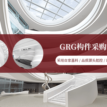 饰纪上品grg厂家,广东grg线条