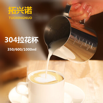 304不锈钢拉花杯奶茶杯350ml600ml1000ml带刻度温度计