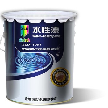 鑫力达水性漆-1001丙烯酸改性氨基烤漆、水性工业漆、水性金属漆