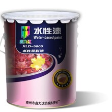 鑫力达水性漆-5000系列水性塑料漆