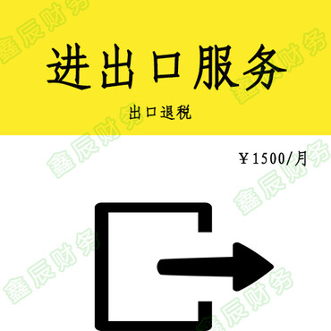 【深圳罗湖免抵退税软件退税进出口权办理深圳