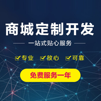 襄软科技区块积分商城分销定制软件开发