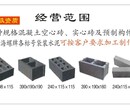 池州免烧砖水泥砖空心砖多孔砖图片