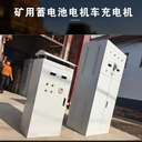 宏圖整流柜牽引機車整流柜架線式機車硅整流