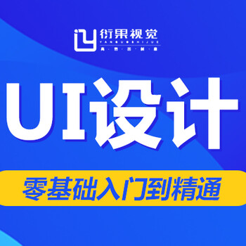 武汉UI交互设计培训零基础就业班课程