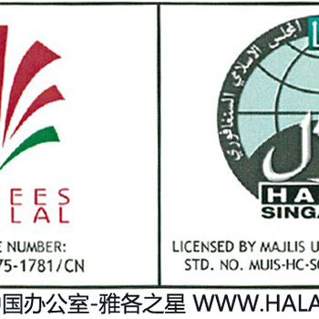 新加坡MUIS-HALAL认证服务清真认证MUIS