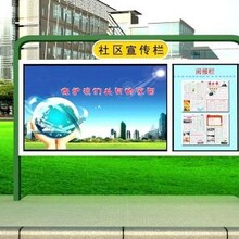 上海社区新农村阅报栏定制图片