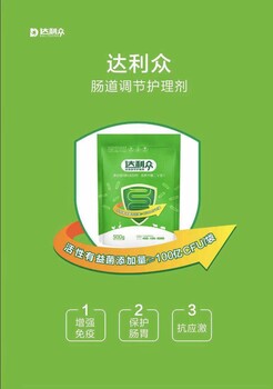 雞鴨鵝腸道護理