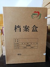 宁波扶贫档案盒