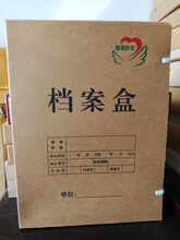 杭州扶贫档案盒