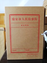 舟山公检法档案盒