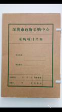朝阳银行档案盒