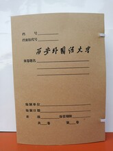 中山银行档案盒供应商图片