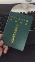 渝北汽博两路焊工证报名