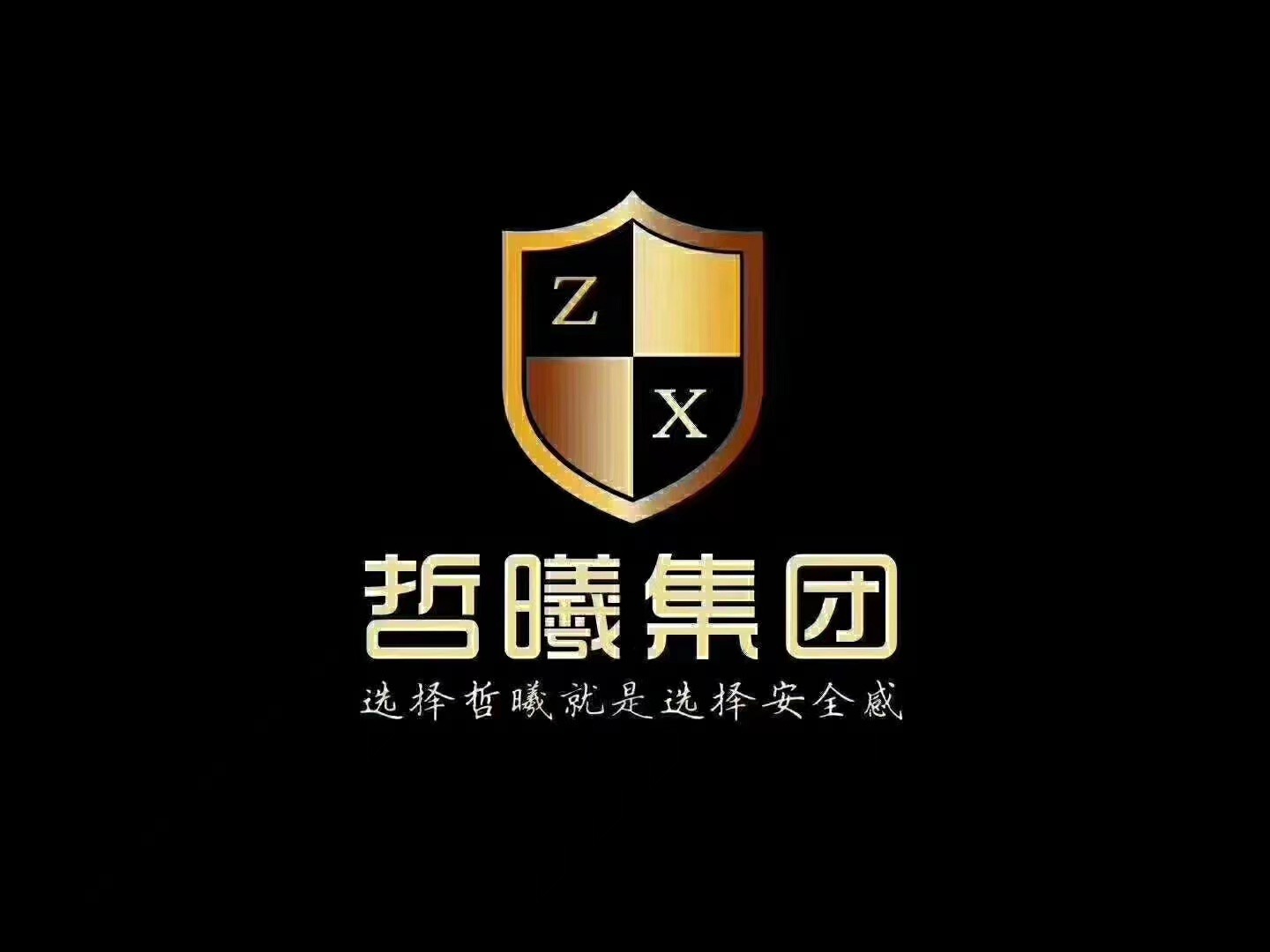 郑州哲曦财务服务有限公司管城分公司