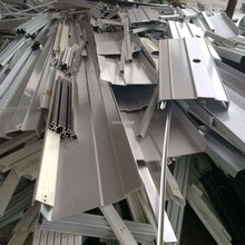 滨州废铝回收现金回收