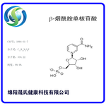 北京NMN烟酰胺核苷酸源头厂家含量高可定制生产