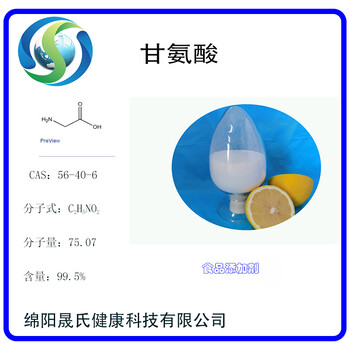 四川甘氨酸氨基乙酸胶糖面向全国厂家