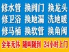 衡水上门修水管、衡水换水龙头、衡水修马桶、衡水换马桶盖