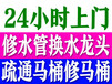 衡水维修水管、衡水市维修水管、衡水桃城区维修水管