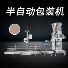 中山蛋糕粉半自动包装机粉末包装机厂家直销批发图片