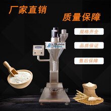 长沙供应半自动包装机全麦粉自动包装机螺杆计量包装图片