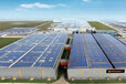 延吉太陽能發電