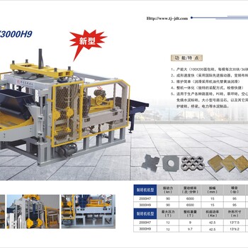 天津砖机，草坪砖，PC砖，产量高，免烧水泥砖