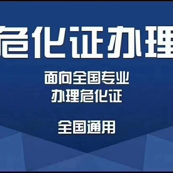 海南为什么有那么多危化品公司？