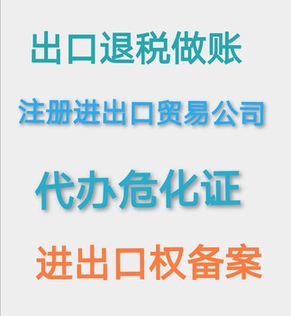 海口、三亚、陵水、琼山等地区办理进出口权备案，要海关同意吗？