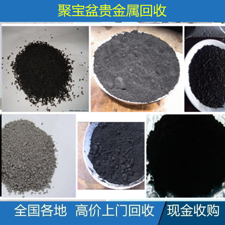 工業(yè)鈀收購,工業(yè)鈀回收價格,現(xiàn)在回收工業(yè)鈀收購