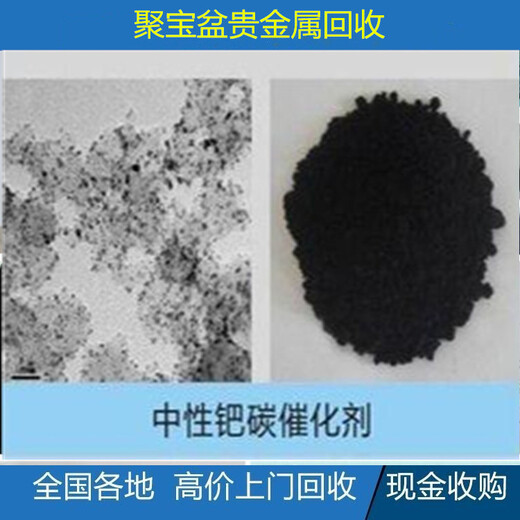 鈀碳觸媒收購,鈀碳觸媒價(jià)格,溫州鈀碳觸媒收購