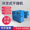 10立方冷干機鄭州壓縮空氣干燥機廠家直銷機械行業專用空濾機