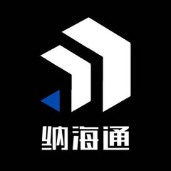 深圳市纳海通智能科技有限公司