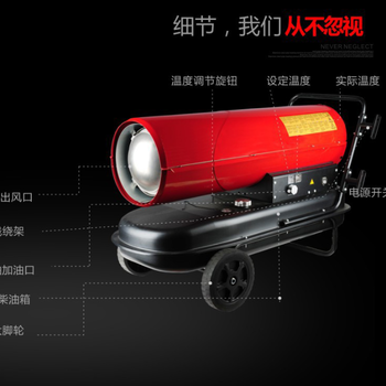 70kw工業(yè)熱風機冬季裝修保溫工業(yè)取暖器溫暖施工現(xiàn)場
