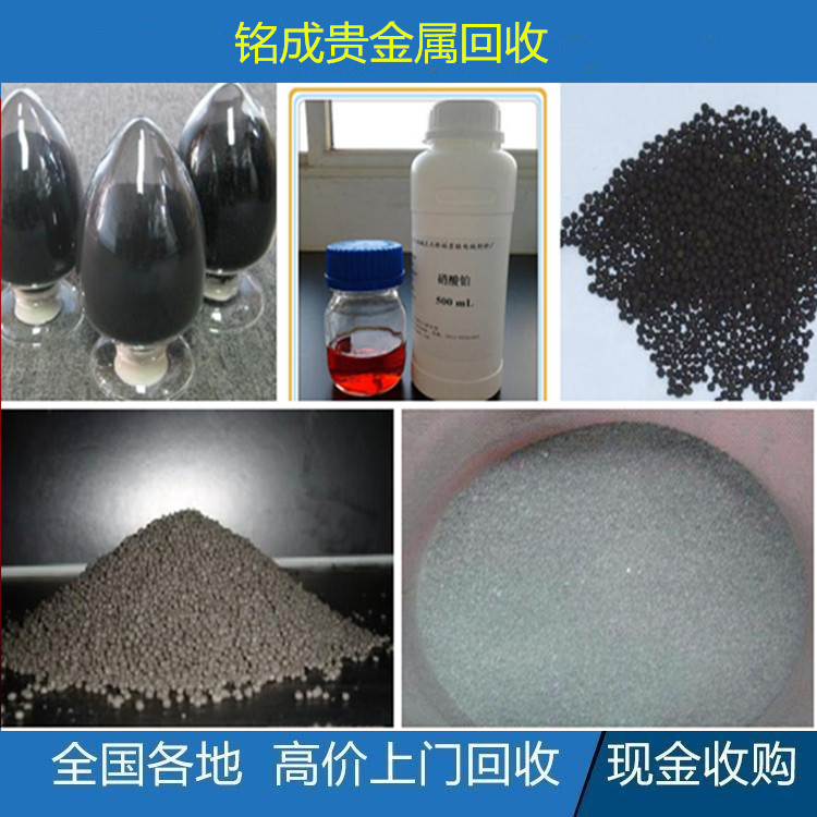 上海氯亚钯酸钠回收-牡丹江吸金网回收-海绵金回收
