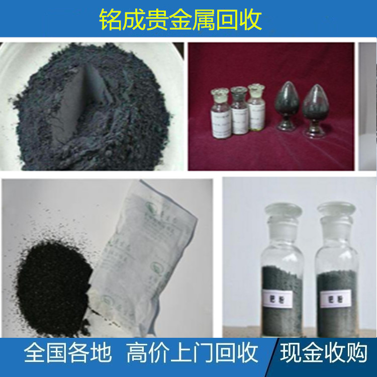 醋酸钯回收新价格-青岛铂丝回收价格-回收镀金